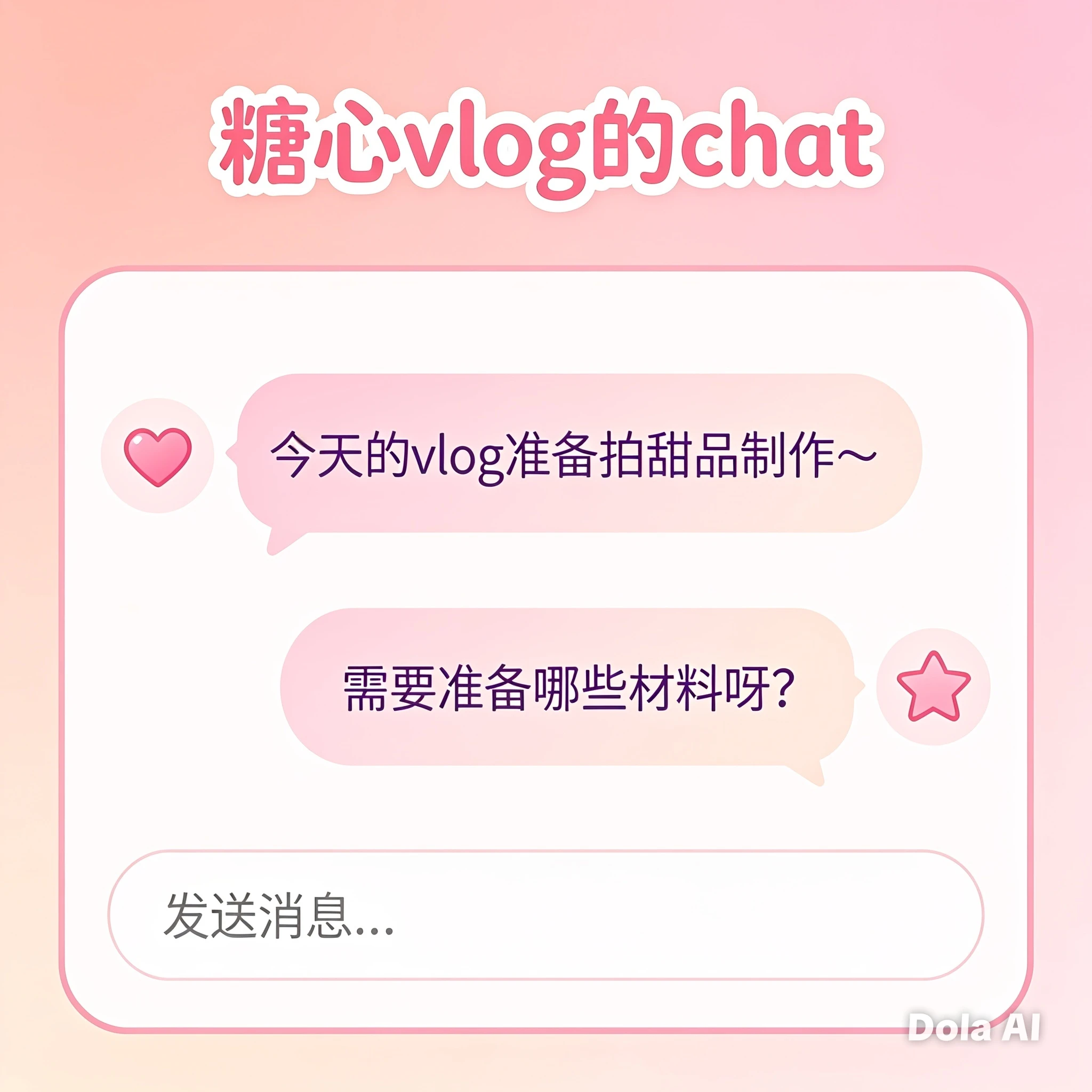 糖心Vlog APP使用步骤